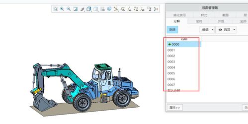 Creo爆炸圖與裝配過程動(dòng)畫制作 三輪車總裝及零部件生產(chǎn)全解析