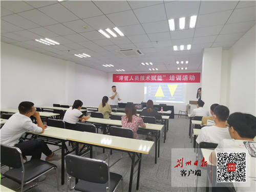 荊州舉辦首場(chǎng)滯留人員技術(shù)賦能培訓(xùn)，精準(zhǔn)對(duì)接服務(wù)勞務(wù)雙方需求