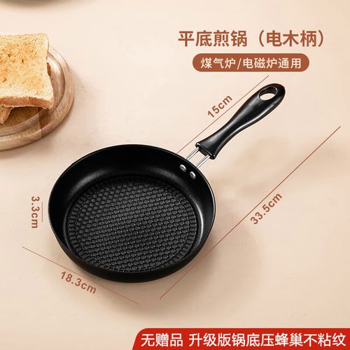 小巧實(shí)用 18cm四孔煎鍋，家庭早餐的不粘神器